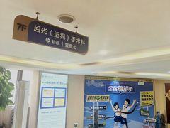 -昆明爱尔眼科医院