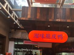 -耕渔小院·湖南鱼鲜(望城店)