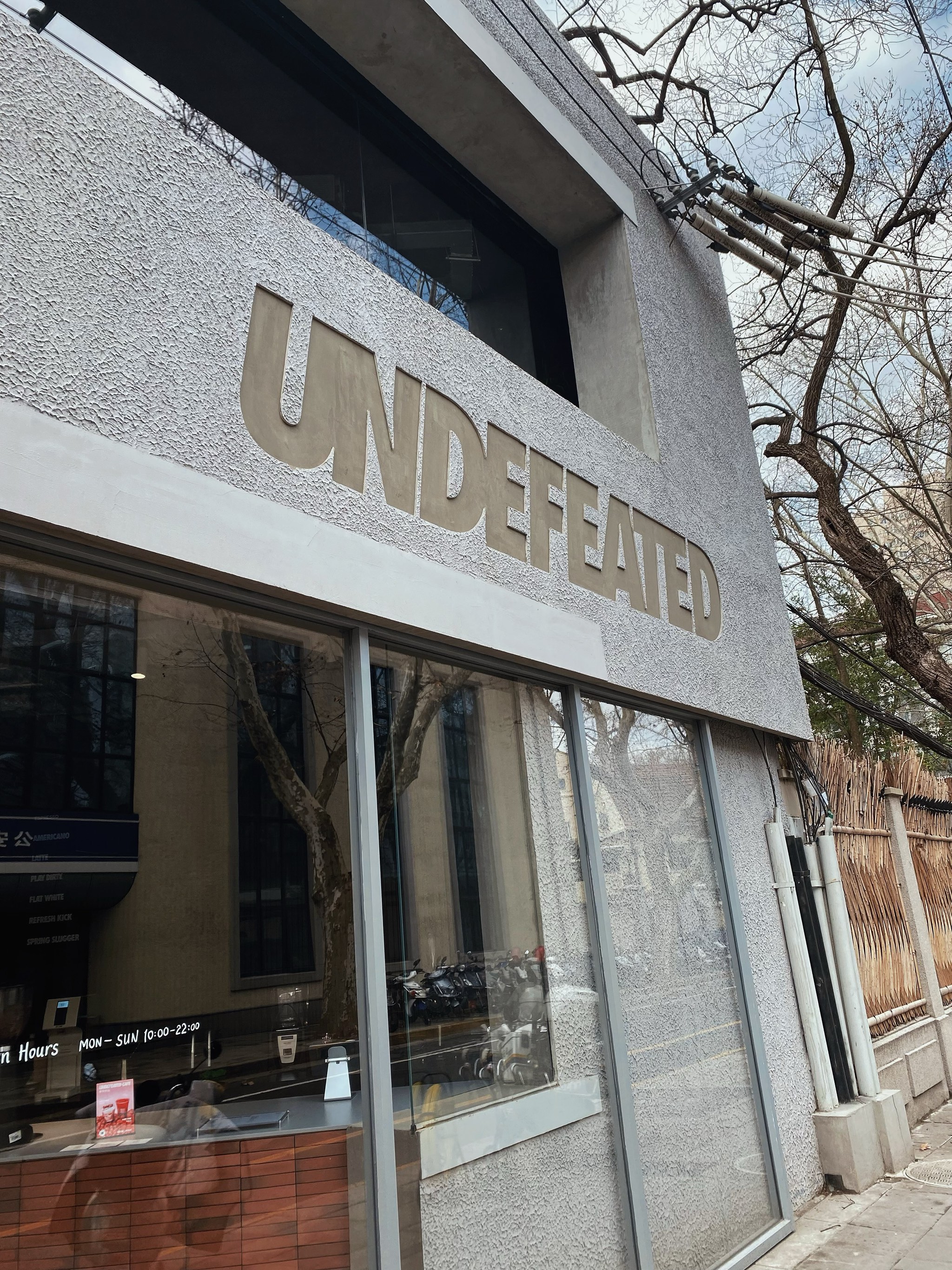 undefeated中国门店图片