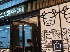 门面-二刀潮牛(重庆光环购物公园店)