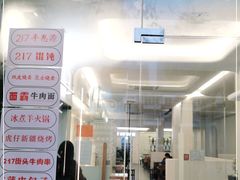 -217笋干馄饨