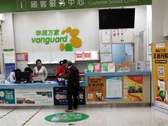 -华润万家(凯德广场店)