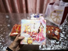 贵妃饼-祥禾饽饽铺·中式糕点(天津河西万科广场店)