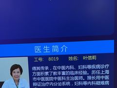 -上海广德中医门诊部