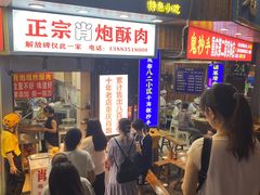 门面-肖炮现炸酥肉(解放碑店)
