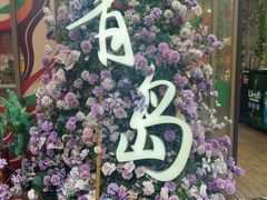 -中山路壹号传奇club·啤酒花园餐厅