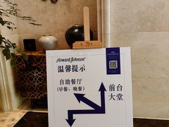 -诸暨同方豪生大酒店