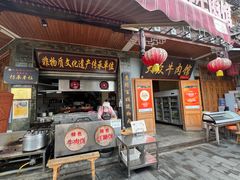 -大众跷脚牛肉馆·非遗传承单位(峨眉山店)