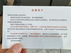 -桃仙机场头等舱休息室