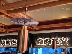 -谷牛日式烤肉(宝山U天地店)