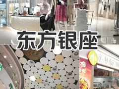 -银座mall(东直门店)