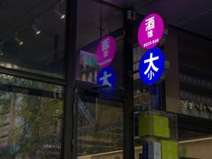 -大小咖啡 BigSmallCoffee(麦子店)