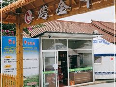 门面-巴山·烤全羊(高新总店)