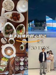 -爱悦月子中心·时光(武侯店)