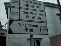 -大澳
