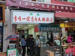 -清真李唯一优质肉丸糊辣汤