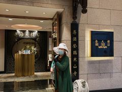 -海天楼中餐厅(吴宫泛太平洋酒店)