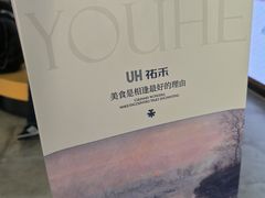 -UH祐禾(上海五角场万达店)