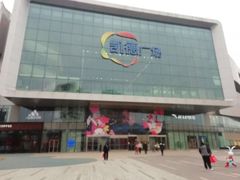 -凯德广场(西城店)
