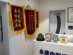 -名医堂永康中医·推拿正骨·针灸·艾灸