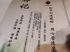 -祥记餐饮•豫粤珍味(金隅大厦店)