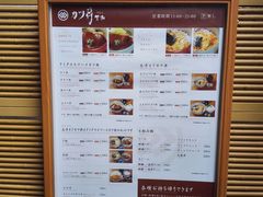 菜单-味司 野村