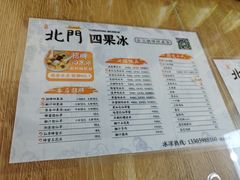 -北门四果汤(永宁店)