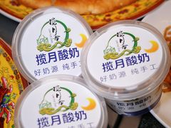 -揽月斋炙子烤肉·清真(安定门·五道营店)