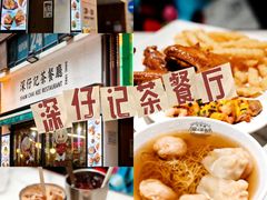 -深仔记茶餐厅(亚士厘道店)