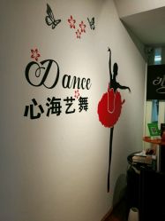 -心海艺舞东方舞培训学校
