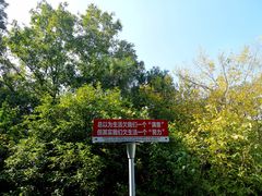 -狼山风景名胜区