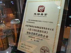 -玉林烤鸭店(定福庄店)