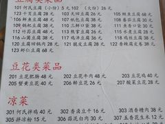 菜单-天回镇何氏豆腐(总店)