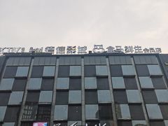 -盒马鲜生(杭州运河上街店)