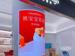 -布歌东京(合生汇店)