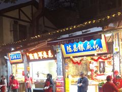 -陈建平麻花(磁器口总店)