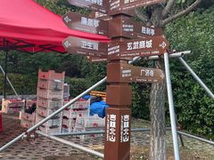 -北山公园