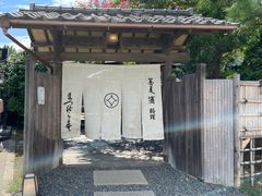 -镰仓 松原庵