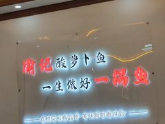 -大理.老字号渝记酸萝卜乌鱼(古城总店)