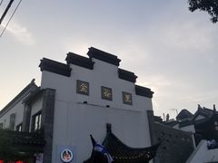 -金谷里艺术馆