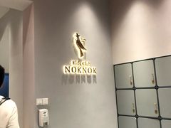 -NOKNOK若蔻亲子餐厅(天地壹方北馆店)