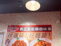 -黄恩记茶餐厅(杨箕店)