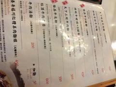 iphone_upload_pic-天下三绝 牛肉面/红酒