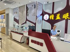 -精益眼镜(广埠屯店)