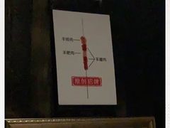 -很久以前羊肉串(簋街店)