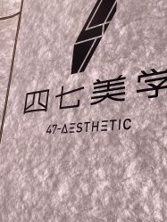 点击看大图 -Four Seven·半永久纹眉