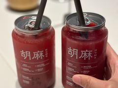 -胡麻(静安嘉里店)