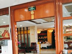 -陶然饺子城(奥体中路店)