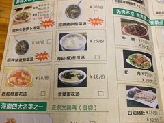 菜单-陈记汤饭(水巷口店)