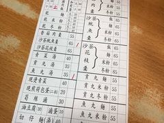 -天天利美食坊